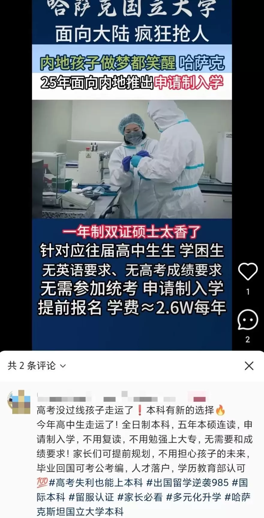 高考失利，他们被送到中亚、中东和非洲留学-第4张图片-