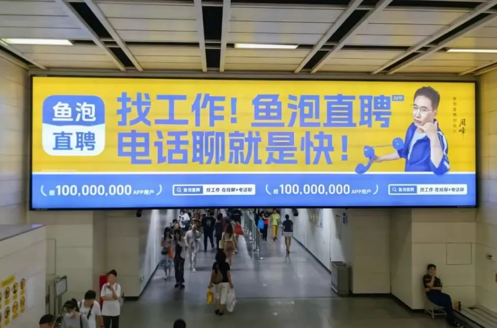 今年最油腻的地铁广告，打工人不敢多看-第1张图片-