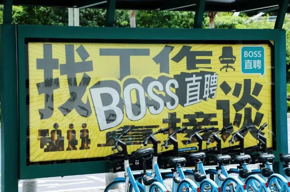 今年最油腻的地铁广告，打工人不敢多看-第4张图片-