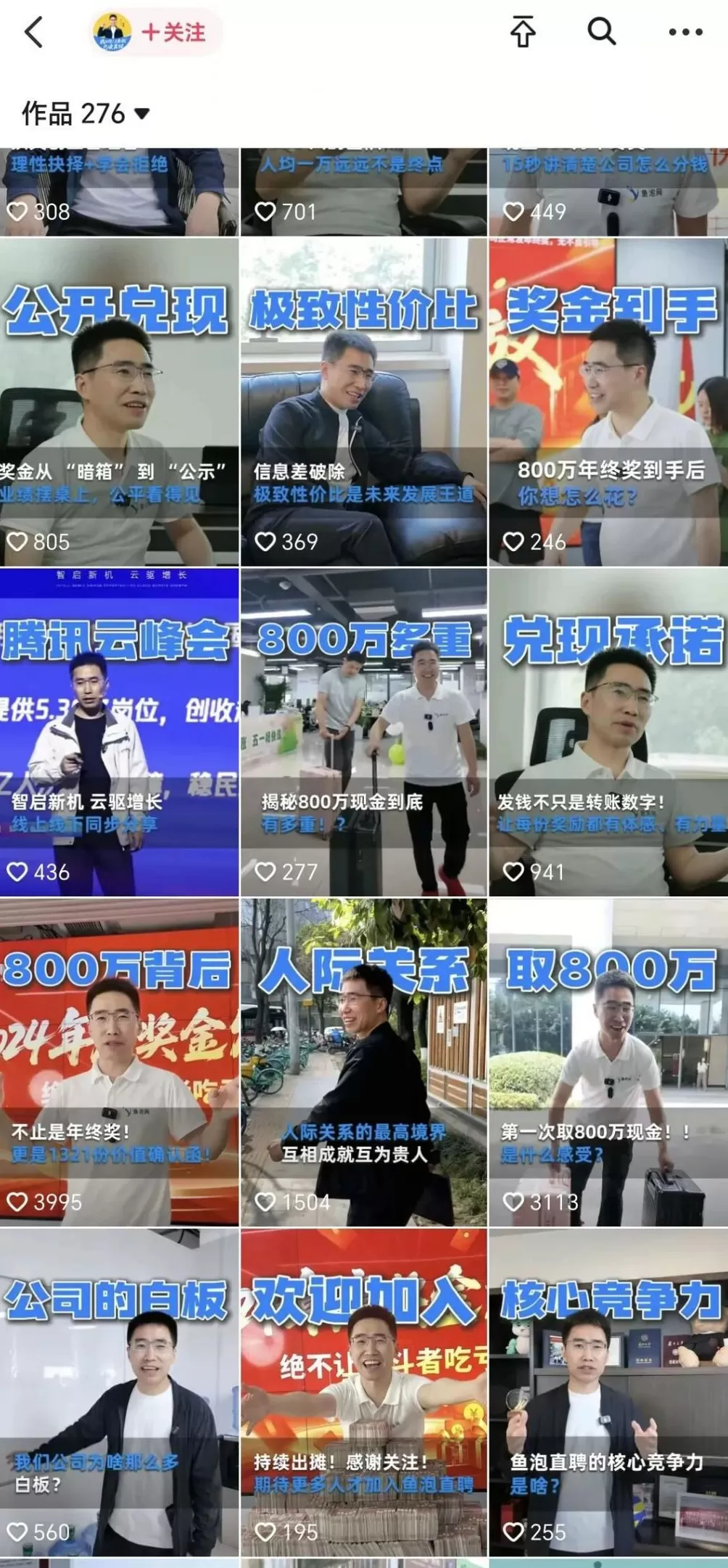 今年最油腻的地铁广告，打工人不敢多看-第5张图片-