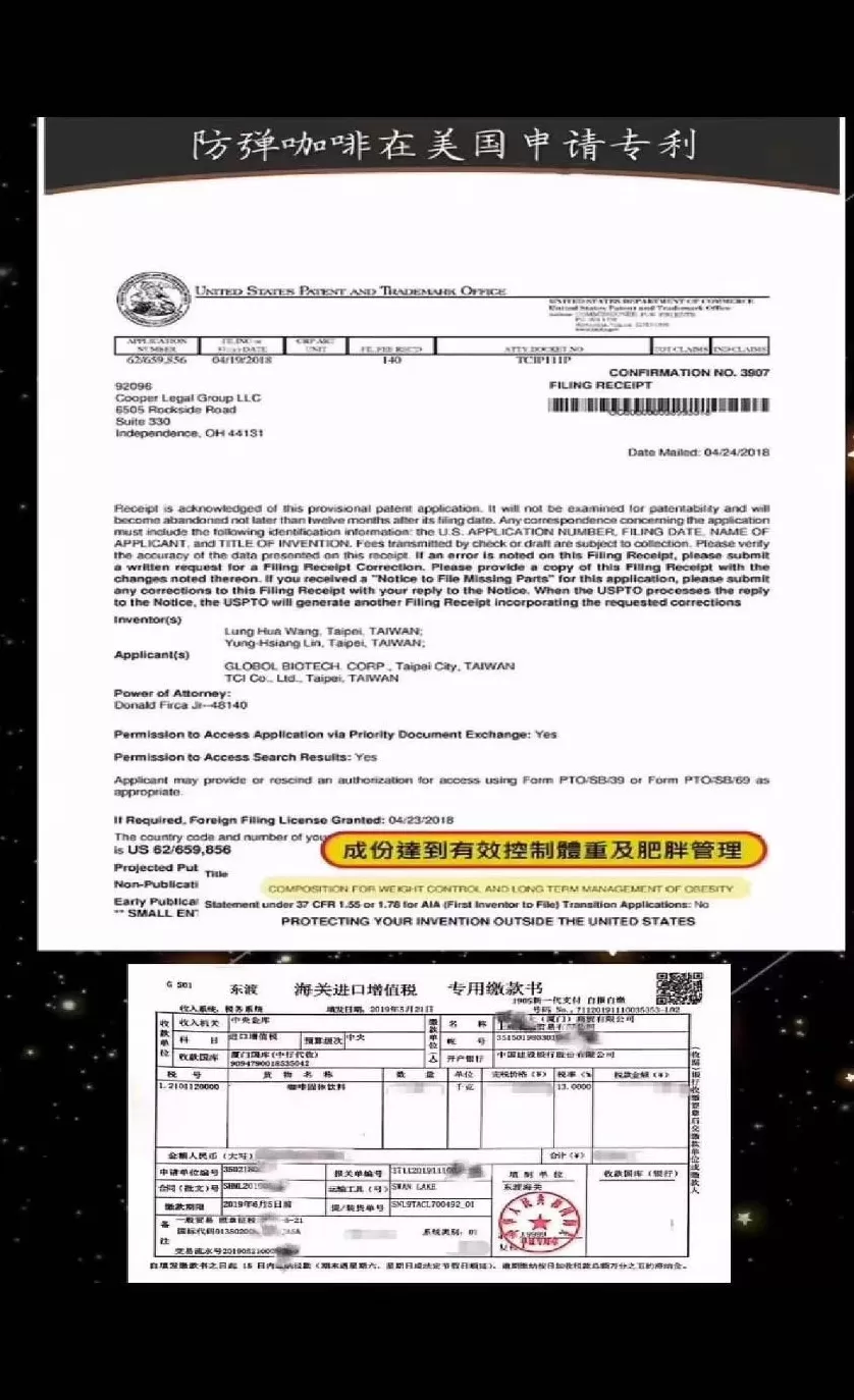 微商卖减肥咖啡查出含违禁成分，被判十年后上诉-第3张图片-