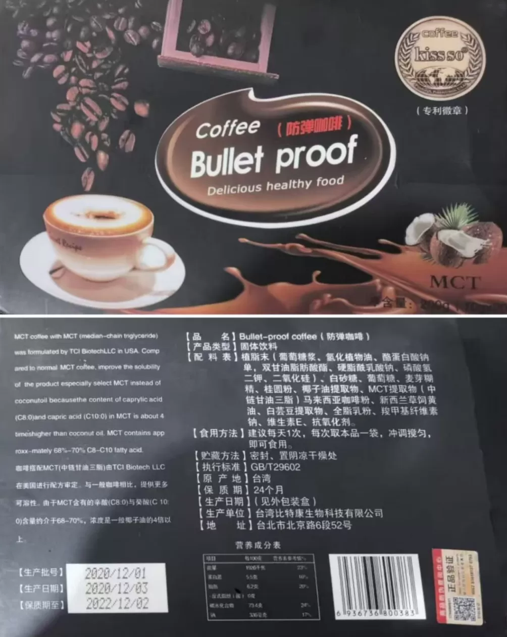 微商卖减肥咖啡查出含违禁成分，被判十年后上诉-第2张图片-