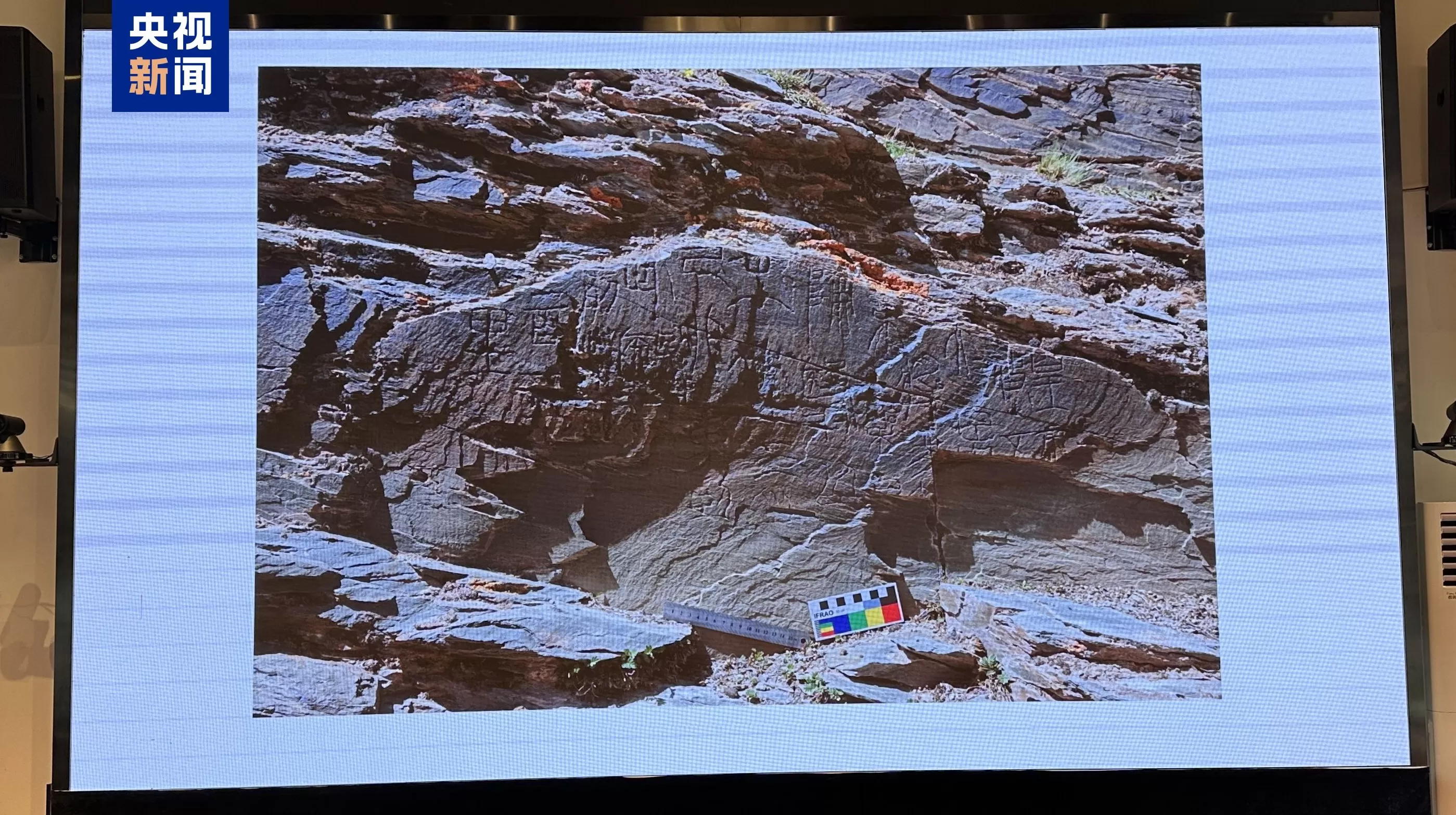 重要发现！我国目前已知唯一存于原址且海拔最高的秦代刻石-第1张图片-