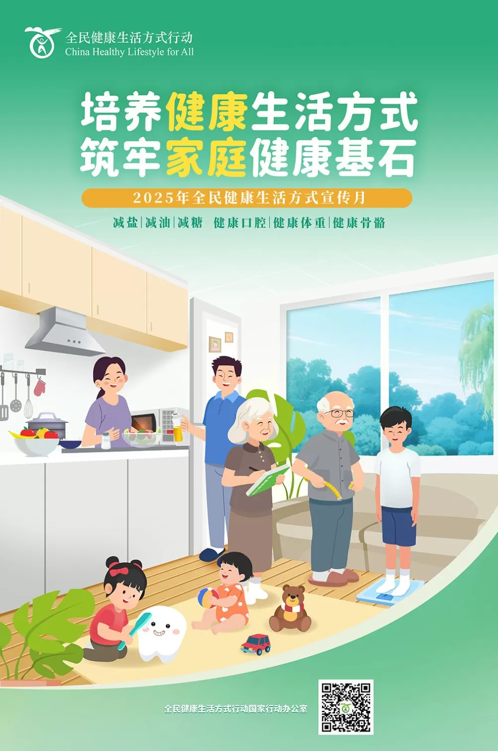 上海启动体重管理案例征集活动，引导公众科学管理体重-第1张图片-