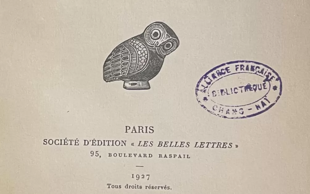 发现高博爱：一场承上启下的中法日文化交流-第10张图片-