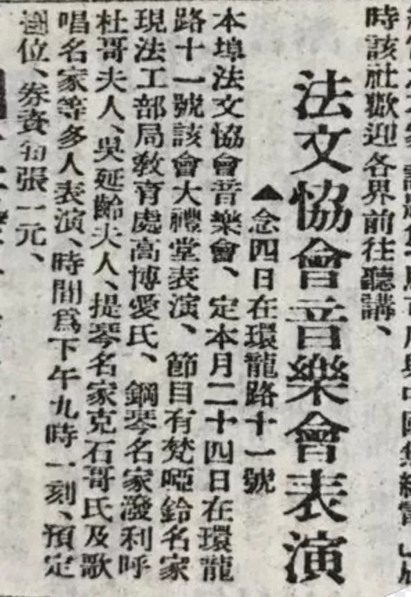 发现高博爱：一场承上启下的中法日文化交流-第11张图片-