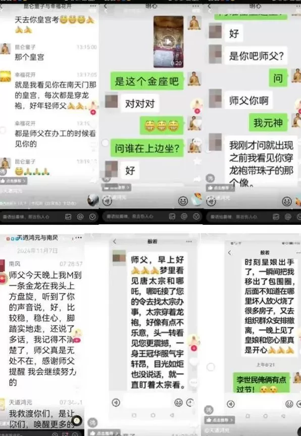 裹挟3000余人、奸淫10名妇女，敛财超500万！“昆仑童子”案告破-第3张图片-