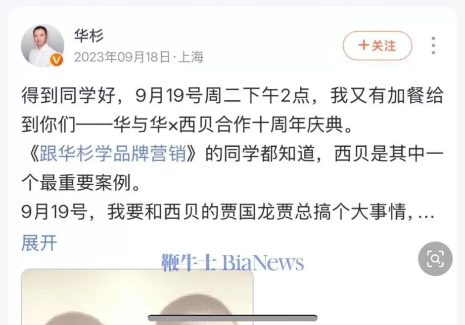 华杉10年收了西贝6000万咨询费，下一个10年不贪心拿一两亿-第5张图片-