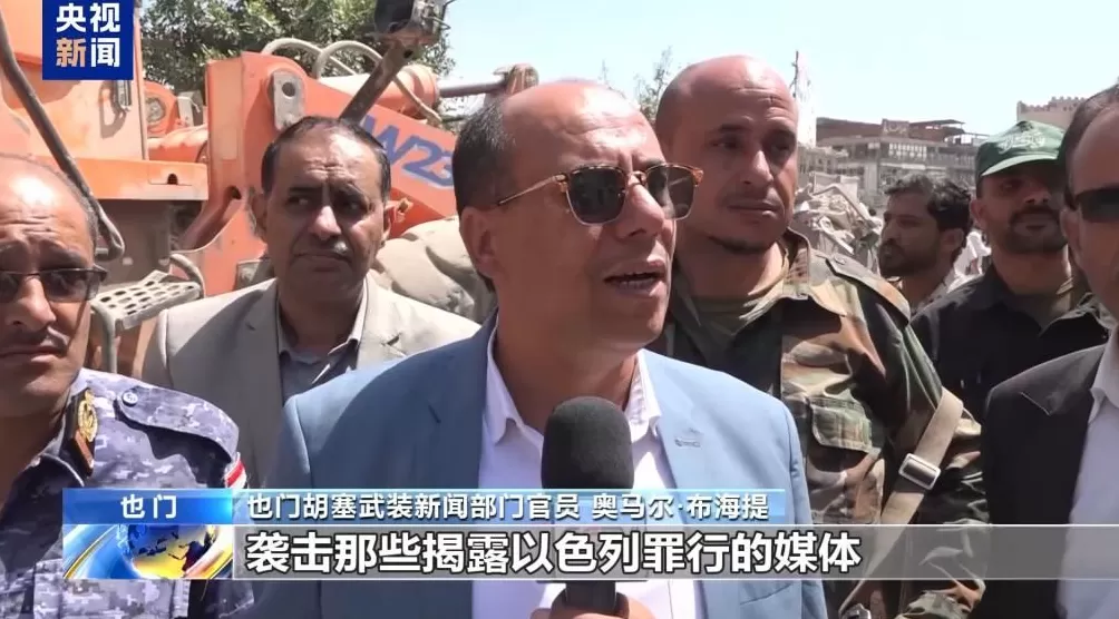 大楼被夷为平地总台报道员探访遭以军袭击的也门新闻机构-第2张图片-