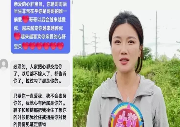 环卫大爷网恋3个月花了7万，儿子翻看聊天记录，不淡定了-第2张图片-