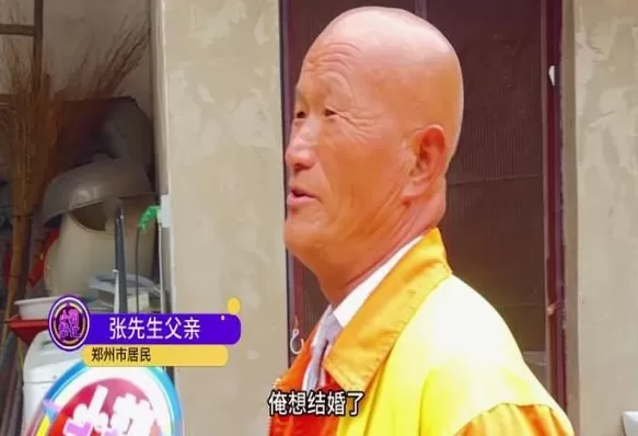 环卫大爷网恋3个月花了7万，儿子翻看聊天记录，不淡定了-第4张图片-