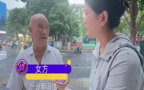 环卫大爷网恋3个月花了7万，儿子翻看聊天记录，不淡定了-第8张图片-