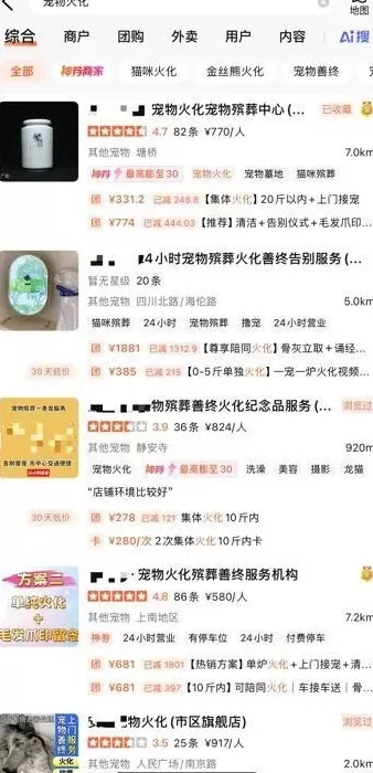 焚化炉送上门！还可遗体告别、骨灰寄存，宠物殡葬需求在上海激增-第4张图片-