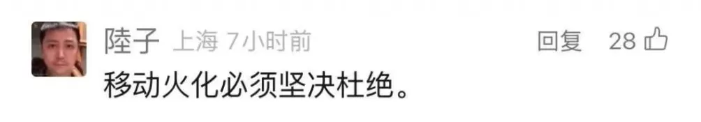 焚化炉送上门！还可遗体告别、骨灰寄存，宠物殡葬需求在上海激增-第7张图片-