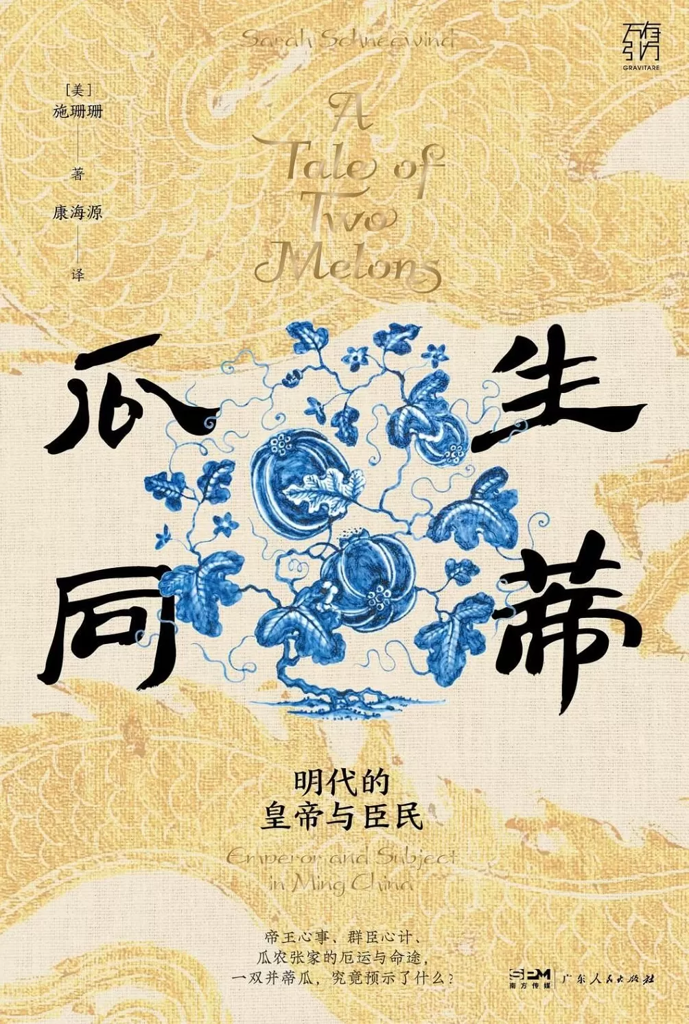 胡箫白评《瓜生同蒂》｜并蒂瓜的“罗生门”-第1张图片-