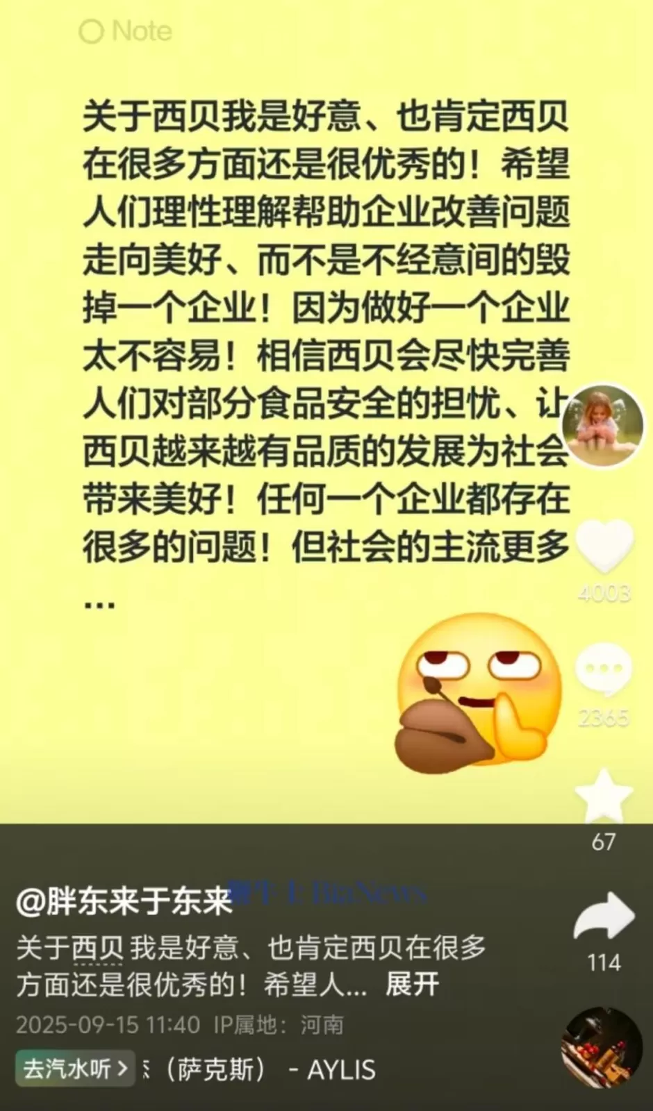 罗永浩回应于东来西贝言论：千万不要被损友误导，搅这个浑水，连累名声-第3张图片-