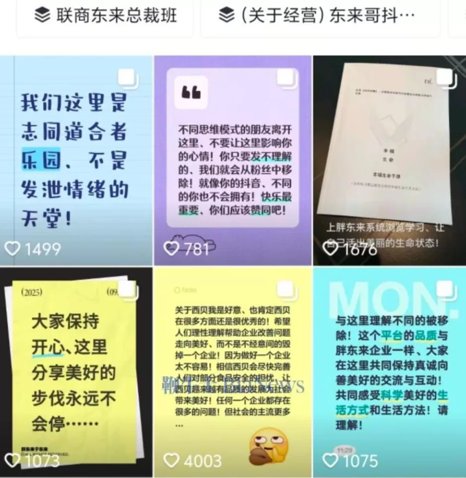 罗永浩回应于东来西贝言论：千万不要被损友误导，搅这个浑水，连累名声-第2张图片-