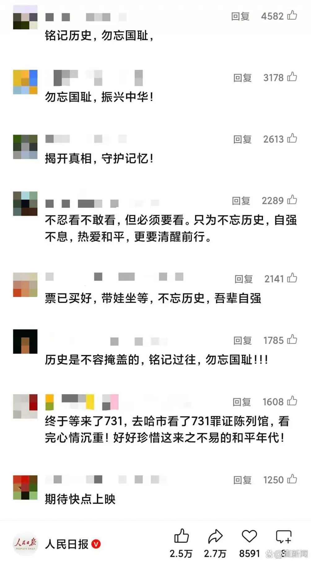 电影《731》全球上映前夕，731部队一批新罪证公开-第4张图片-