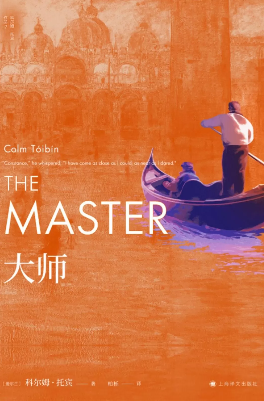 文学花边|十天五城,爱尔兰作家托宾本周开启中国行!-第3张图片- 文学花边|十天五城,爱尔兰作家托宾本周开启中国行!-第3张图片-