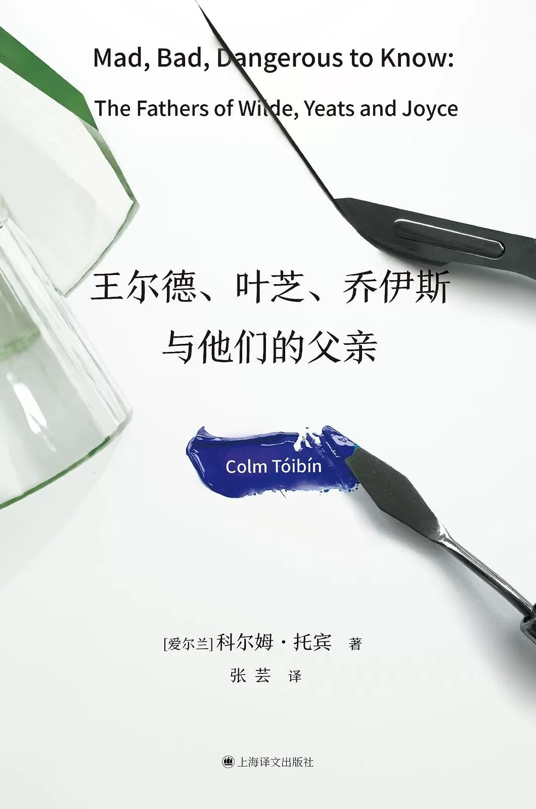 文学花边|十天五城,爱尔兰作家托宾本周开启中国行!-第8张图片- 文学花边|十天五城,爱尔兰作家托宾本周开启中国行!-第8张图片-