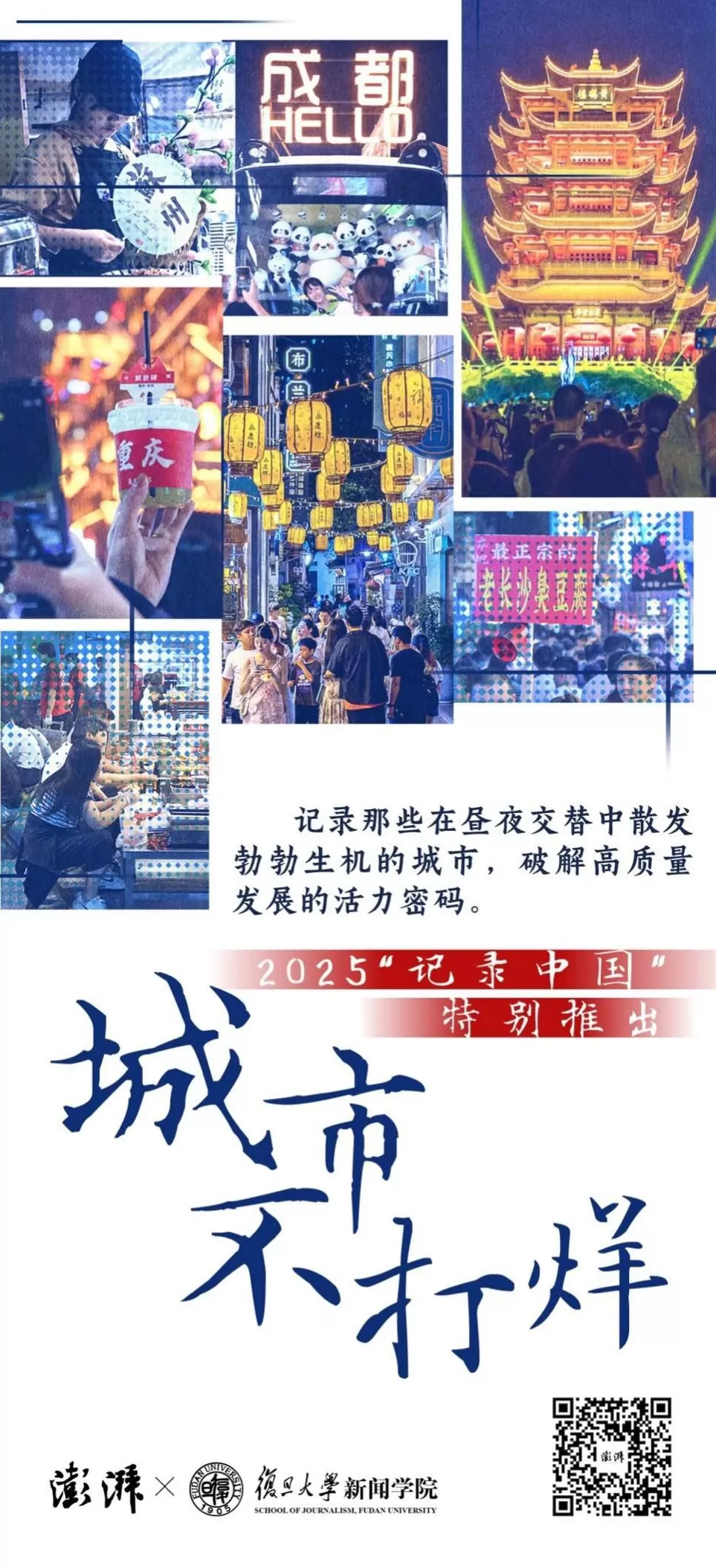 记录中国丨六位研究生的中药火锅店：让每款菜品都像学术论文般经得起推敲-第6张图片-