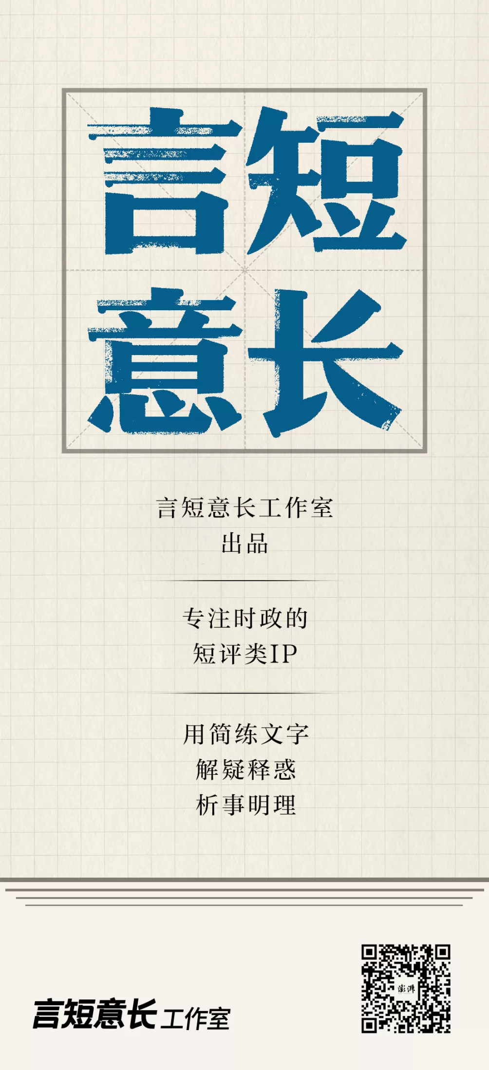 言短意长｜西贝致歉信上的一个引号之变-第3张图片-