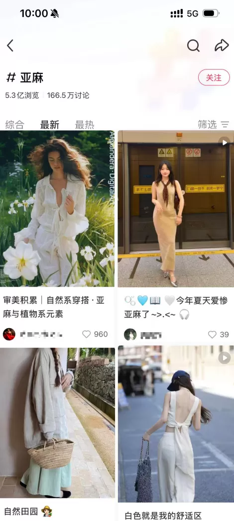 面料界的“Labubu”,亚麻是怎么火出圈的?-第2张图片- 面料界的“Labubu”,亚麻是怎么火出圈的?-第2张图片-