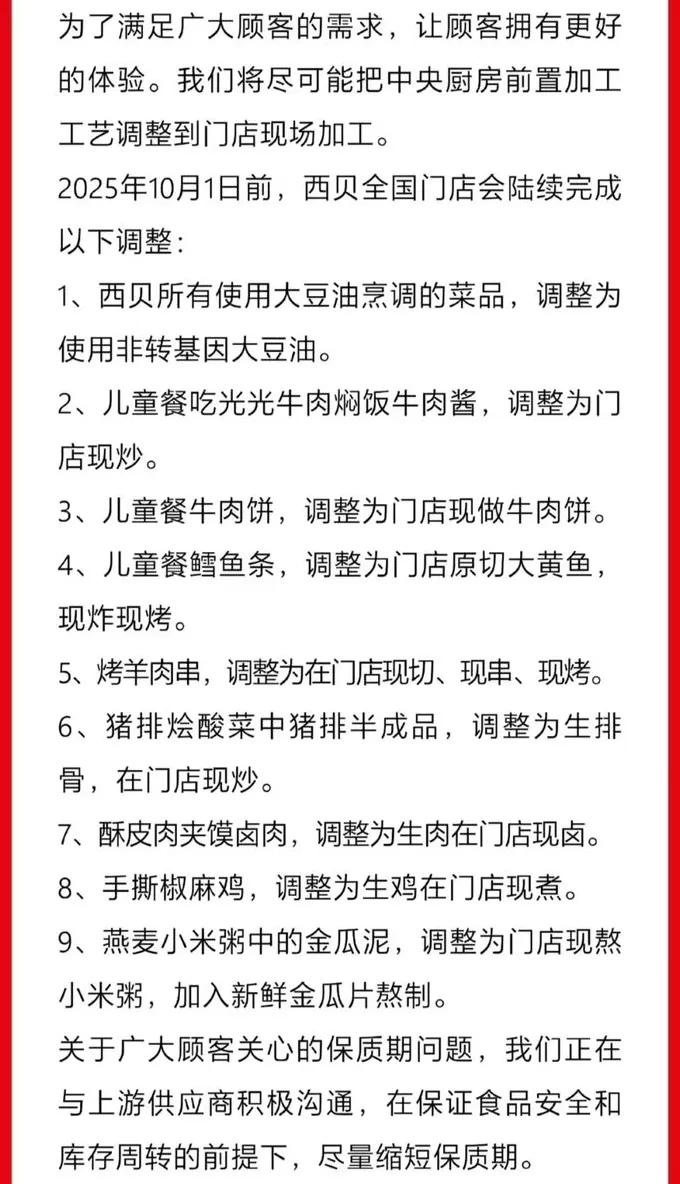 西贝发文致歉，于东来及华与华董事长力挺，罗永浩逐一回应-第1张图片-