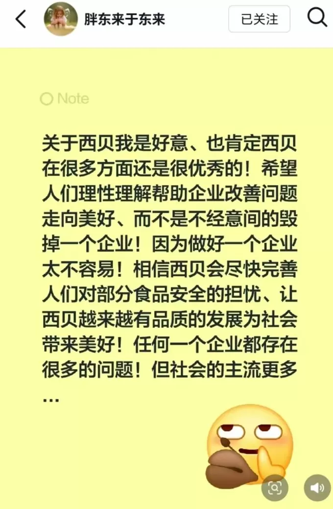 西贝发文致歉，于东来及华与华董事长力挺，罗永浩逐一回应-第4张图片-