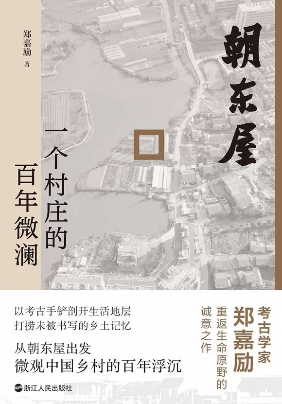 湃书单|澎湃新闻编辑们在读的13本书:教育的可能-第2张图片- 湃书单|澎湃新闻编辑们在读的13本书:教育的可能-第2张图片-