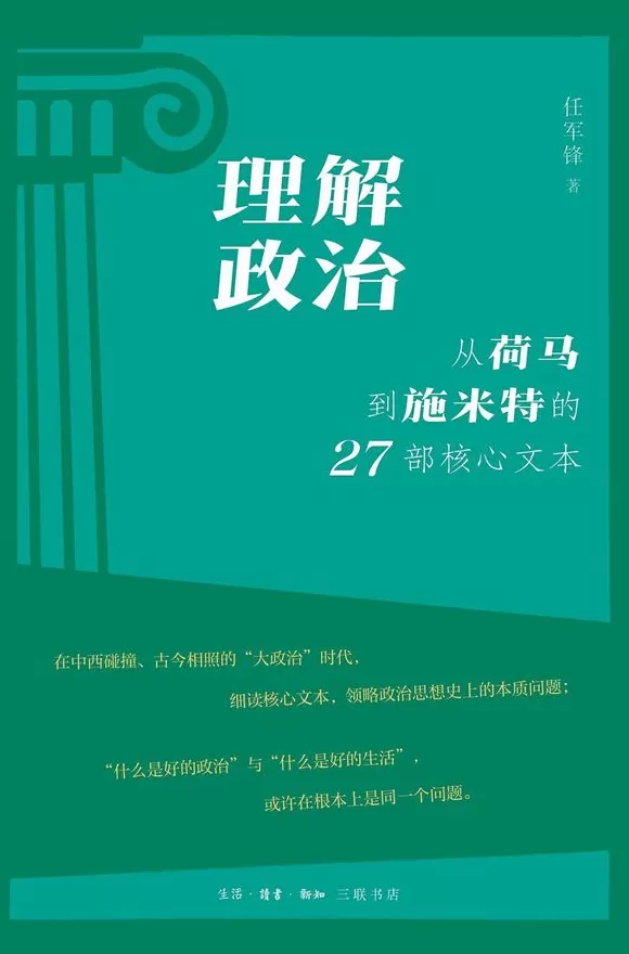 湃书单|澎湃新闻编辑们在读的13本书:教育的可能-第7张图片- 湃书单|澎湃新闻编辑们在读的13本书:教育的可能-第7张图片-