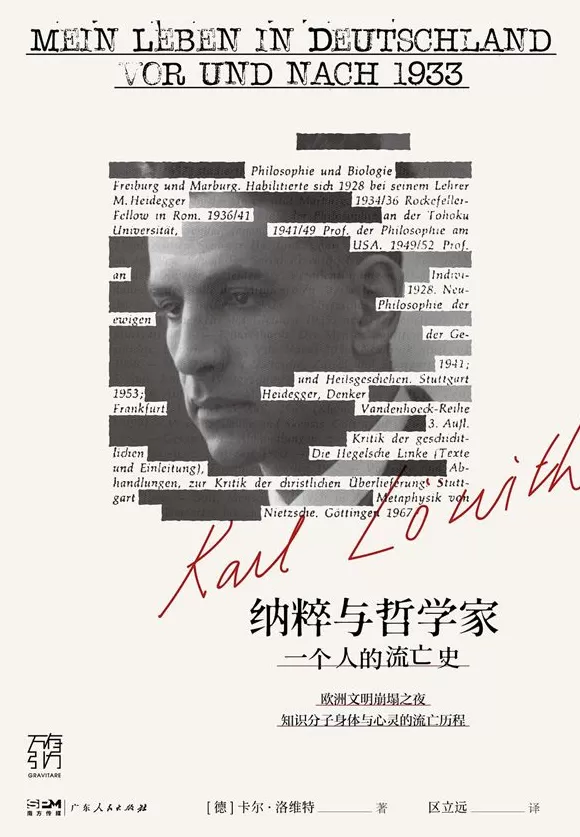 湃书单|澎湃新闻编辑们在读的13本书:教育的可能-第9张图片- 湃书单|澎湃新闻编辑们在读的13本书:教育的可能-第9张图片-