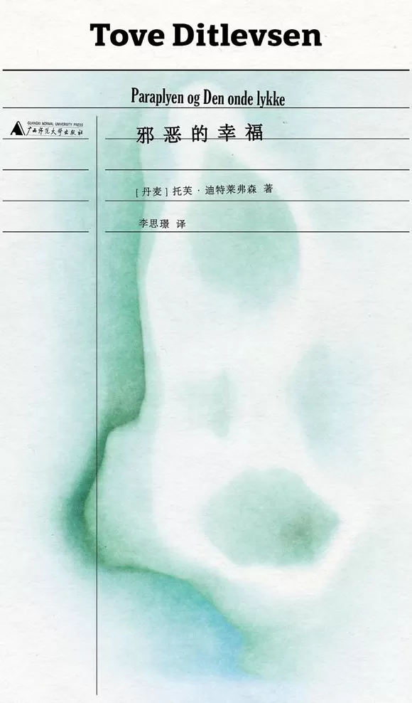 湃书单|澎湃新闻编辑们在读的13本书:教育的可能-第12张图片- 湃书单|澎湃新闻编辑们在读的13本书:教育的可能-第12张图片-