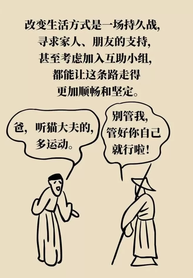 做好这些事，不吃药也能稳住血压-第20张图片-