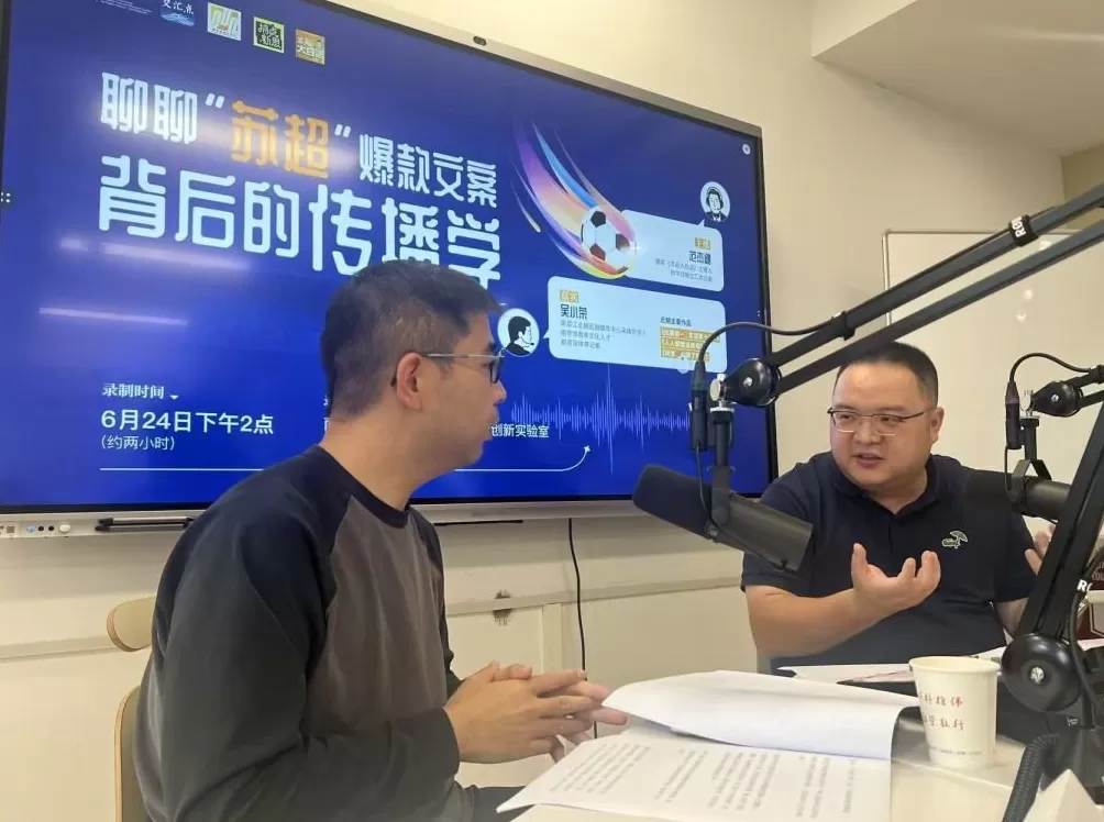 一个记者和苏超128天的深接触：平凡人的故事最动人-第1张图片-