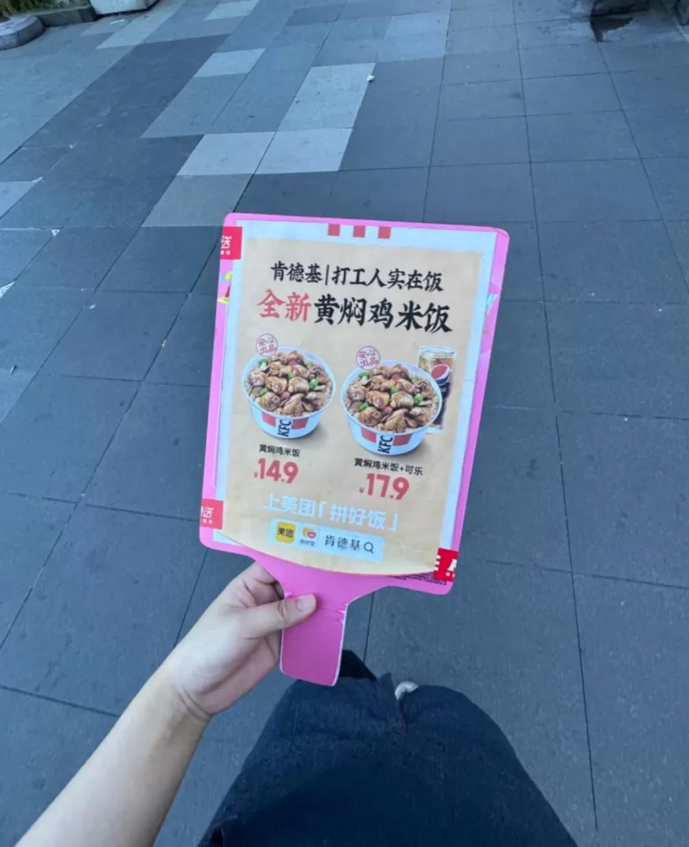 肯德基的预制黄焖鸡米饭，反倒成了打工人的“白月光”工作餐？-第3张图片-