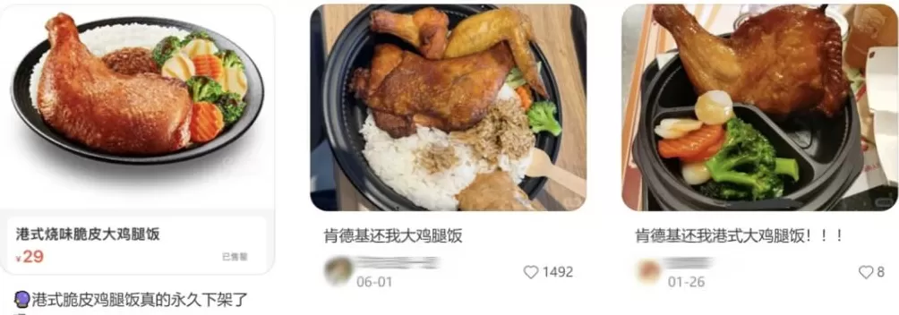 肯德基的预制黄焖鸡米饭，反倒成了打工人的“白月光”工作餐？-第9张图片-