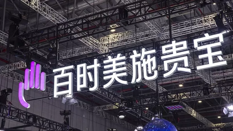 百时美施贵宝出售首家中美合资药企股份-第2张图片-