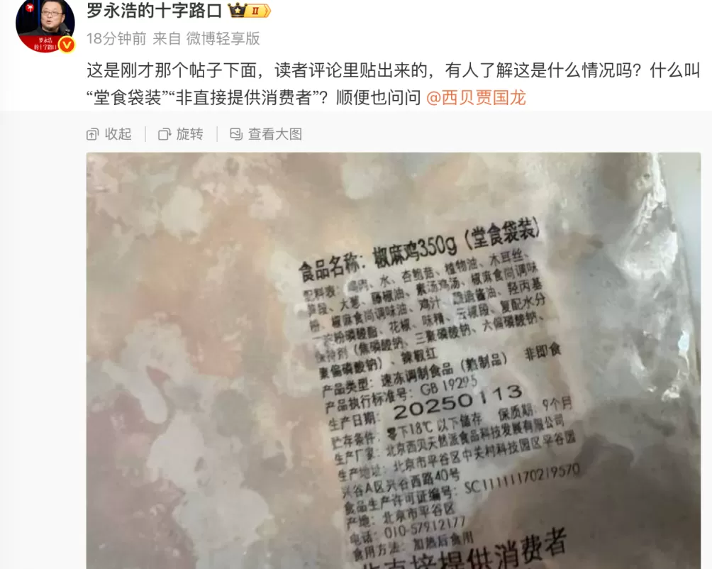 言短意长|将顾客视为下级,西贝进行了一场大型服从性测试-第1张图片- 言短意长|将顾客视为下级,西贝进行了一场大型服从性测试-第1张图片-