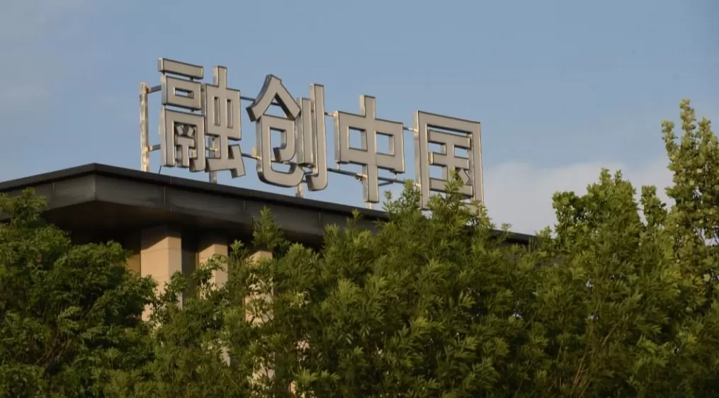 融创中国：计划债权人会议将在10月14日召开-第1张图片-