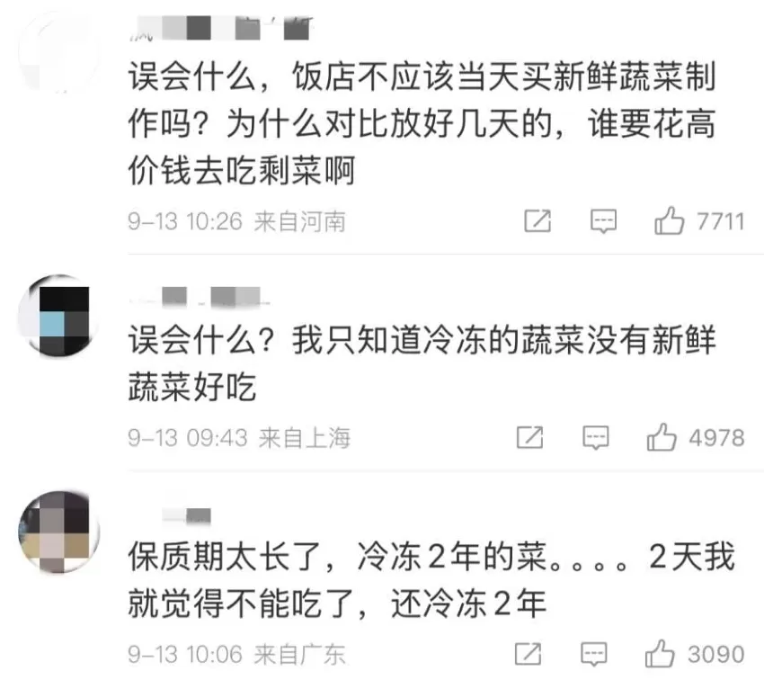 到底什么是预制菜?-第2张图片- 到底什么是预制菜?-第2张图片-