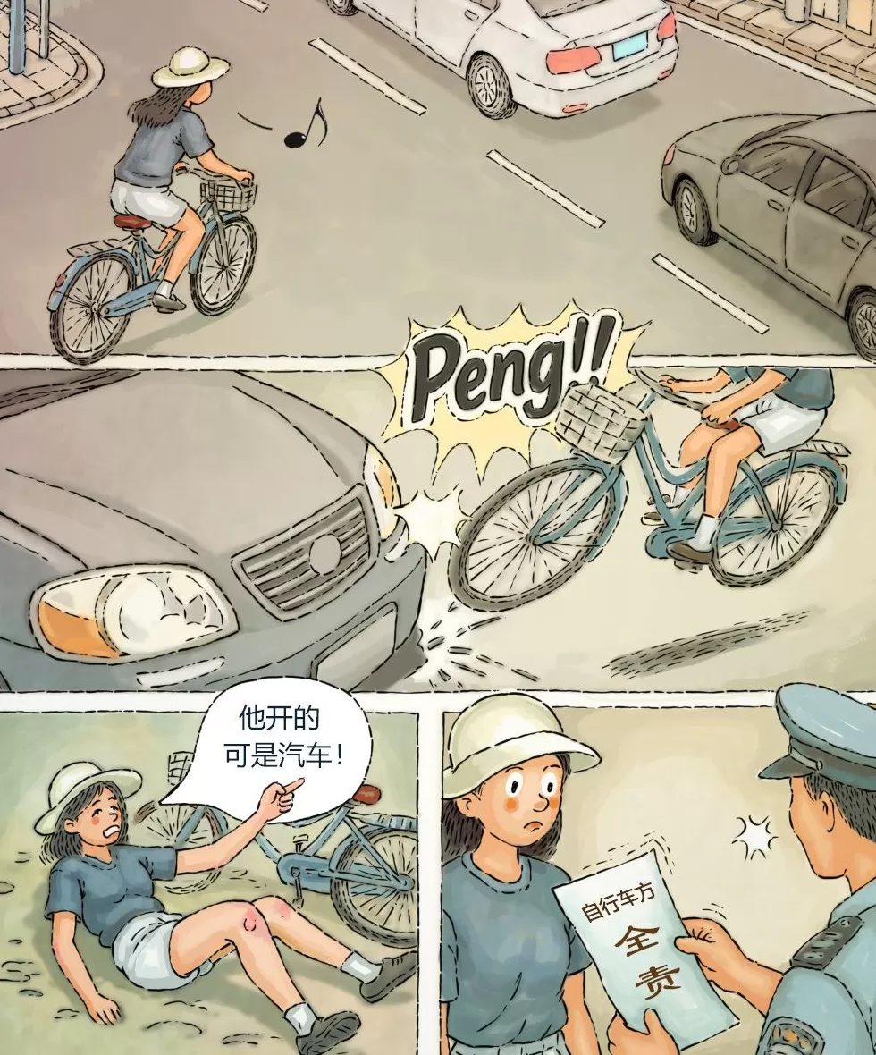 澎湃漫评｜交通事故定责不是“谁弱谁有理”-第1张图片-