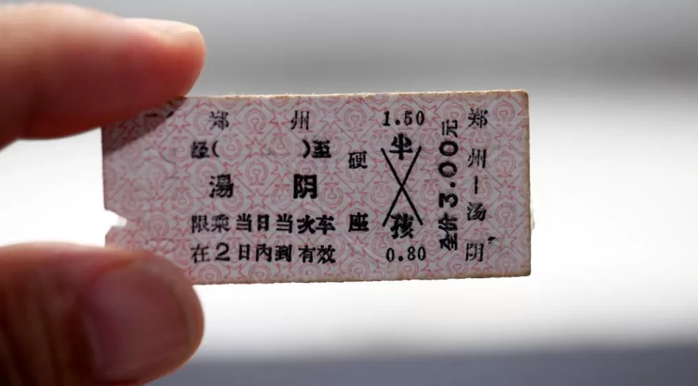 夜读｜留在记忆里的火车票-第1张图片-