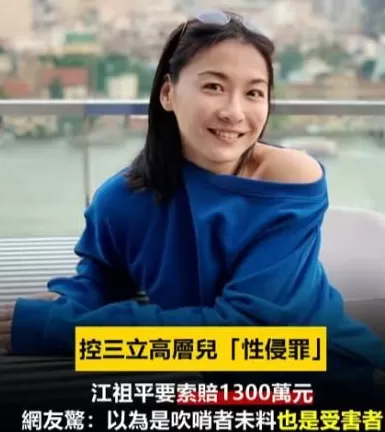 江祖平控诉被性侵，小22岁前男友正式被带走调查，检方到其家中搜证-第7张图片-