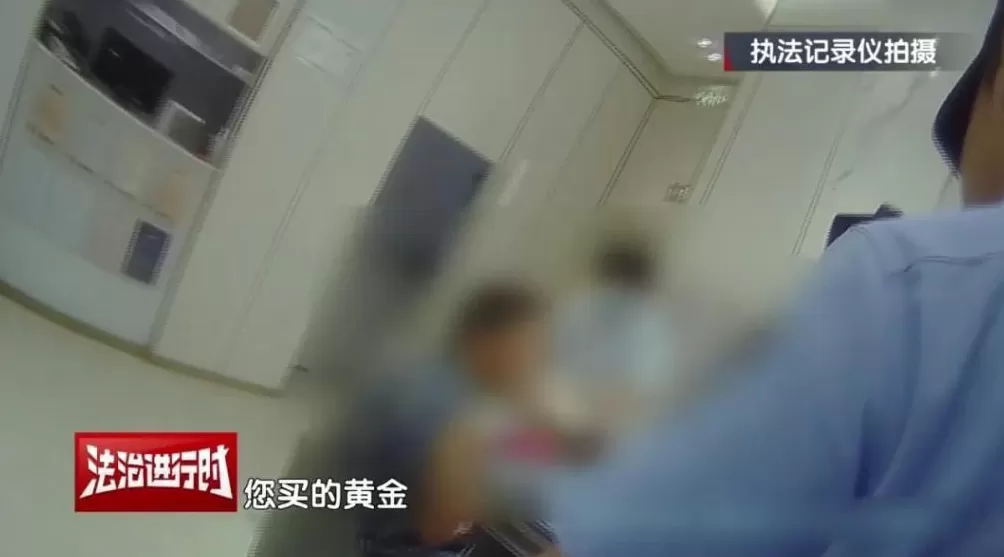 豪掷10万买黄金为何被刑拘？跟电诈有关-第1张图片-