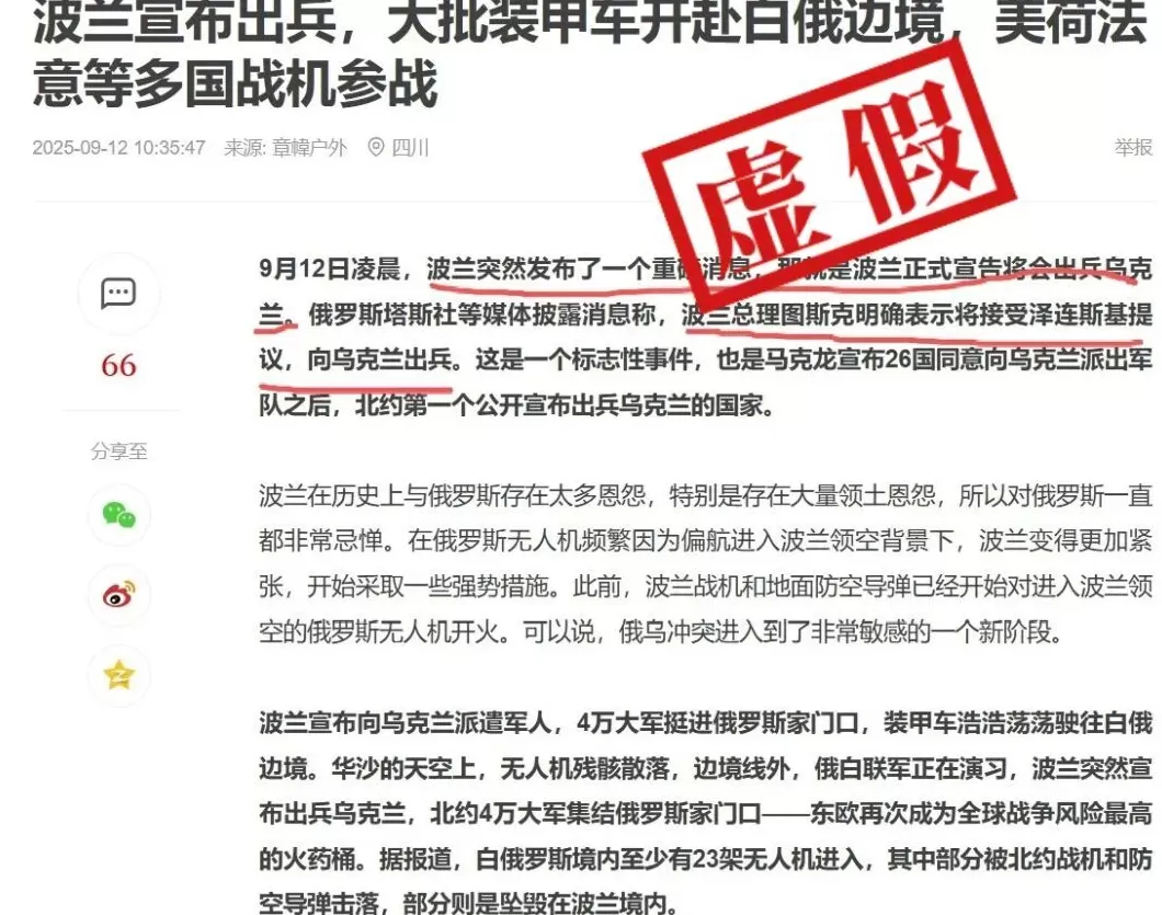 明查|波兰正式宣布向乌出兵?派遣4万军队援乌参战?-第1张图片- 明查|波兰正式宣布向乌出兵?派遣4万军队援乌参战?-第1张图片-
