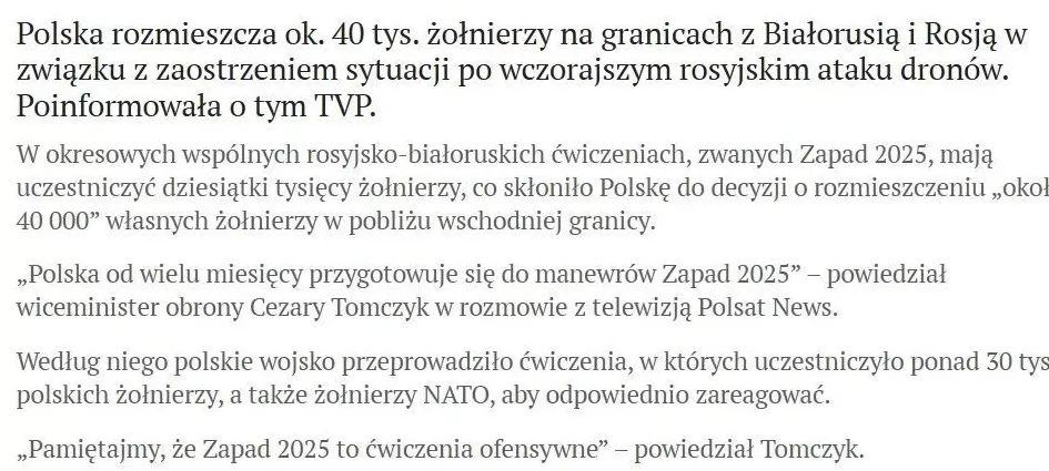 明查|波兰正式宣布向乌出兵?派遣4万军队援乌参战?-第7张图片- 明查|波兰正式宣布向乌出兵?派遣4万军队援乌参战?-第7张图片-