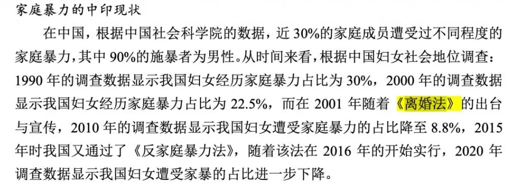 论文被指大量错误，武大杨某媛回复，希望对其论文“进行公正的学术评价”-第1张图片-