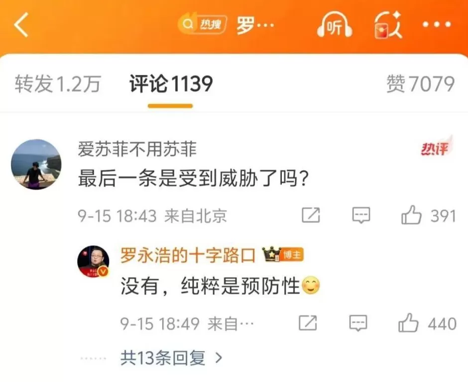 罗永浩决定放弃，并否认受到威胁！多家西贝门店称已收到调整通知-第3张图片-