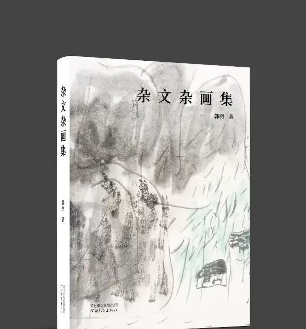 《三个和尚》作者韩羽95岁出新著-第6张图片-